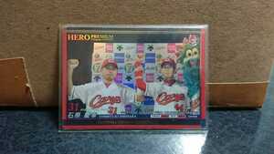[ совместно сделка возможно ] Baseball heroes BBH 2012 акция CP акция Hiroshima Toyo Carp 31 камень ...kila тент редкость 