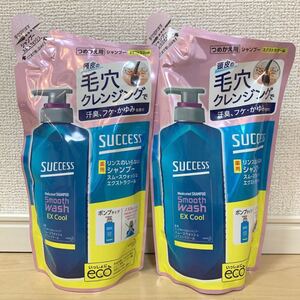 【新品未開封】サクセス リンスのいらない 薬用シャンプー スムースウォッシュ エクストラクール アクアシトラスの香り 詰め替え