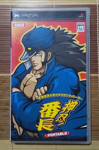 PSP【押忍!番長 ・PORTABLE・】大都技研パチスロシミュレーター
