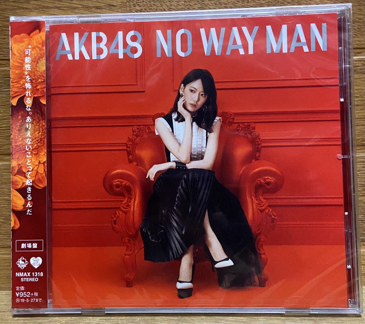 CHOUJI feat. ネーネーズ 「No Woman No Cry」 7インチ 沖縄 沖縄民謡
