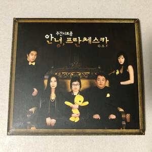 韓国ドラマ アンニョン！フランチェスカ OST CD シム・ヘジン イ・ドイル ジョン・リョウォン