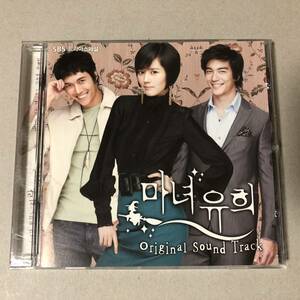 韓国ドラマ 魔女ユヒ OST CD ハン・ガイン ジェヒ John-Hoon デニス・オー チョン・ヘビン