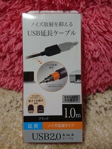 USB延長ケーブル 1.0m