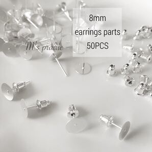 8mm平皿ピアス ホワイトシルバー ベルキャッチ 素材 パーツ ハンドメイド 資材