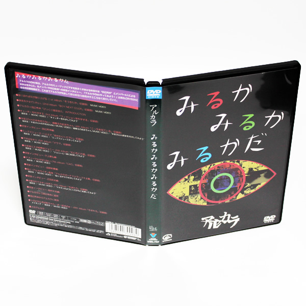 2025年最新】Yahoo!オークション -アルカラ dvdの中古品・新品