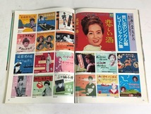 A●2052●売切 昭和 スター 本 2冊セット 美空ひばり 愛蔵版 1989 石原裕次郎 決定保存版 1987 毎日グラフ 文藝春秋 追悼 現状品_画像7