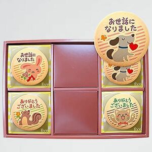 ★☆ 新品 好評 お菓子 退職 8-F6 個包装 15枚 メッセ-ジクッキ- お礼セット