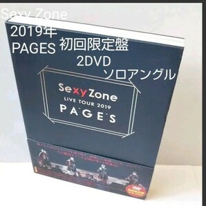 Sexy Zone【 2019 PAGES】初回限定盤 2DVD/ソロアングル