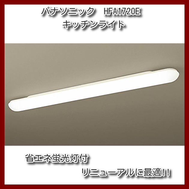 0円 【送料無料/新品】 PANASONIC LGB52030KLE1 LEDベースライト 昼白色