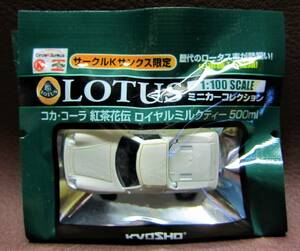 京商1/100☆ロータスミニカーコレクション★LOTUS EUROPA SP ホワイト★KYOSHO2007☆☆