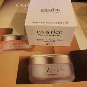 コラリッチ 薬用オールインワンジェル