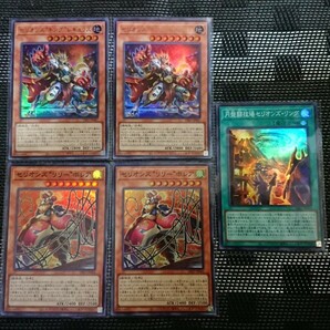 遊戯王 セリオンズキングレギュラス セリオンズリリーボレア 円盤闘技場セリオンズリング セット
