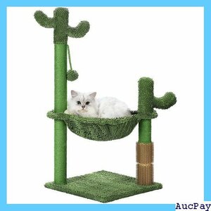 【送料無料】　27 Dreamsoule おもちゃ 猫タワー ハンモック 爪とぎポール サボテン型 キャットタワー 104