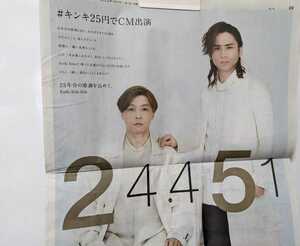 ◇ Yomiuri Shimbun 2022.1.1 Ordinium 4 -й год Kinkikids Koichi Domoto Tsuyoshi Domoto Tsuyoshi Domoto 13 человек появились в CM Shun Oguri NHK Taiga Drama Kamakura