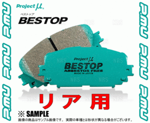 Project μ プロジェクトミュー BESTOP ベストップ (リア) RX-7 SA22C/FC3S/FC3C/FD3S 83/9～ (R422-BESTOP