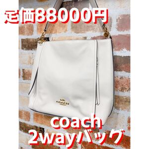 匿名配送!超美品!coach レディースバッグ ショルダーバッグ ハンドバッグ トートバッグ コーチ