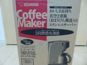 〇送料無料 新品未使用 象印 ステンレスサーバーコーヒーメーカー 5杯用 EC-KT50-RA