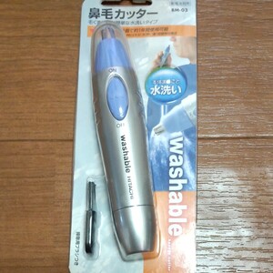 鼻毛カッター BM-03-S (シルバー)