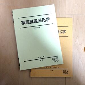 駿台 テキスト