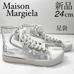Maison Margielaメゾンマルジェラ　足袋スニーカー　タビ　クリア24