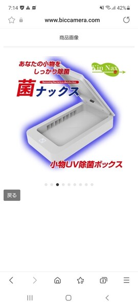 菌ナックス【コロナ対策】