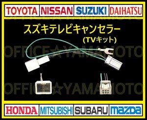 ホンダ純正 メーカーオプションナビ ギャザズ 解除 走行中TV・DVD視聴可能！ テレビキット TVナビキット テレビキャンセラー(ジャンパー) c