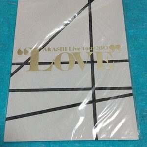 嵐【 ARASHI LIVE TOUR " LOVE"】 パンフレット 公式グッズ