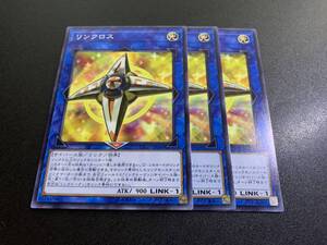 ★遊戯王★ リンクロス ETCO 3枚 ★ ノーマル