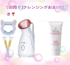 【初売り】フェイススチーマー美顔器今ならおまけ付き