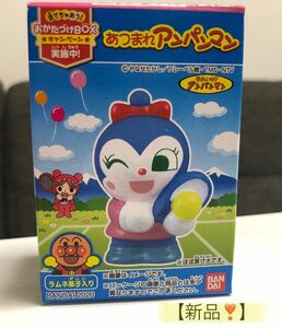 新品未開封！匿名配送　あつまれアンパンマン　コキンちゃん