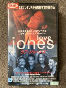 VHS ラブ・ジョーンズ LOVE JONES 未DVD ブラックムービー　