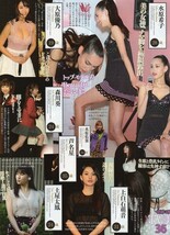 ;;切抜 広瀬すず 蒼井優 中村アン 吉岡里帆 池田エライザ 佐藤晴美 飯窪春菜 水原希子 芦名星 大原優乃 土屋太鳳 上白石萌音 満島ひかり他_画像3