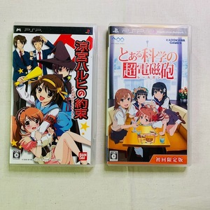 PSPアニメセット(PSP2201-53)