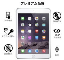 New iPad 10.2インチ 保護 強化ガラスフィルム 第9世代 2枚入り_画像2