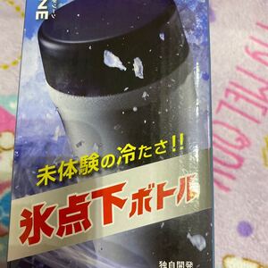 氷点下ボトル ドウシシャ 水筒 ステンレスボトル