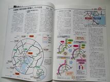 地図中心 2016年5月号 道路に丸 クルドサック・サークル ランドアバウト ループ道路 インターチェンジ　_画像7