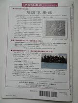 地図中心 2016年5月号 道路に丸 クルドサック・サークル ランドアバウト ループ道路 インターチェンジ　_画像9