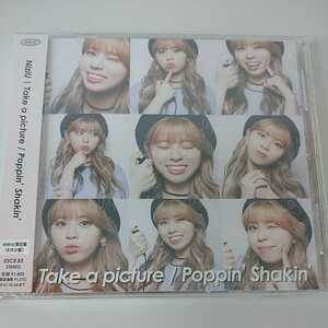 RIKU盤 リク NiziU ニジュー Take a picture/Poppin' Shakin' WithU盤 新品未開封品 即決 ファンクラブ会員限定商品