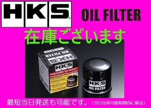 新品 HKS オイルフィルター(タイプ7) ヴィッツ NCP91 H17/2～H22/12 1NZ-FE 52009-AK011
