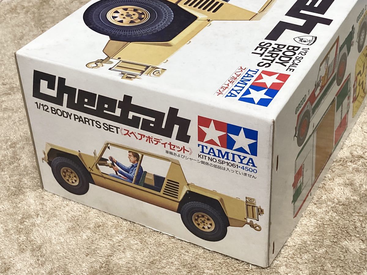 超特価】 タミヤ ランボルギーニ チーター 1 12 スペアボディセット
