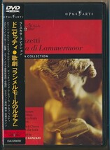 DVD●歌劇「ランメルモールのルチア」ブルゾン,デヴァーア/ランザーニ/ミラノ・スカラ座　輸入盤帯付_画像1