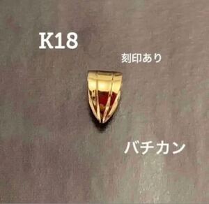 日本製 高品質 K18デザインバチカン刻印あり! 幅があり豪華 箱発送 送料込み ハンドメイド ネックレストップ アクセサリー作り