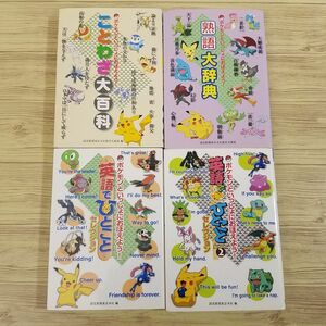 ヤフオク ポケモン 読売新聞 本 雑誌 の落札相場 落札価格