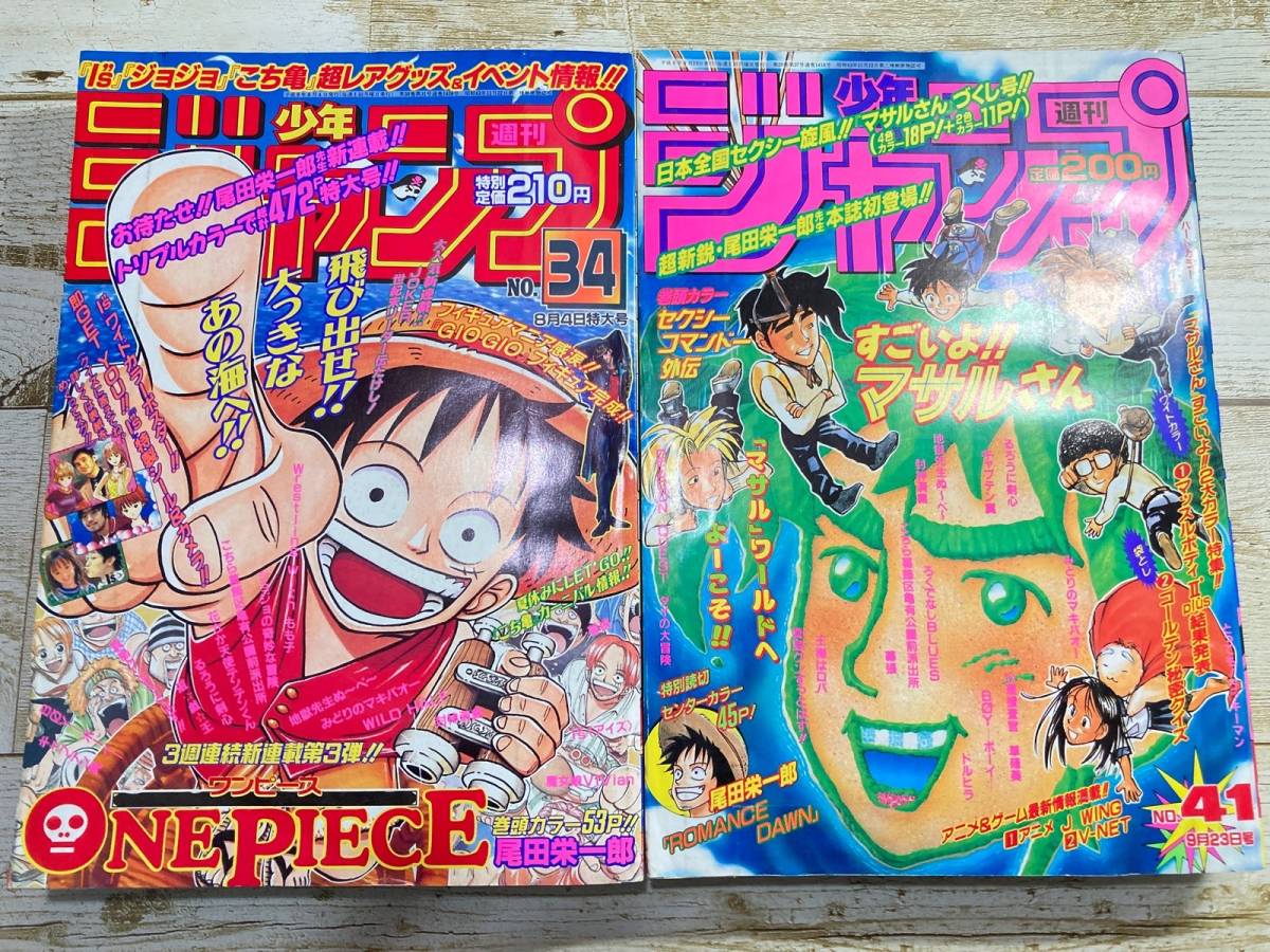 ヤフオク! -「少年ジャンプ 1997 34」の落札相場・落札価格