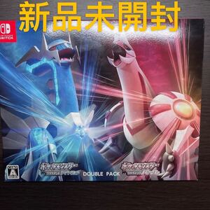 【新品未開封】ポケットモンスター ブリリアントダイヤモンド・シャイニングパール ダブルパック Nintendo switch