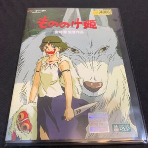 もののけ姫 レンタルアップDVD