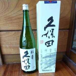 久保田 純米吟醸 朝日酒造 紅寿 1800ml 新潟 日本酒