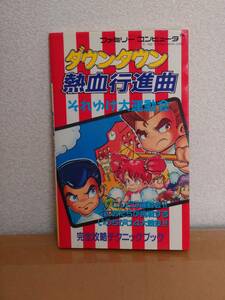 ヤフオク ダウンタウン熱血行進曲それゆけ大運動会 本 雑誌 の中古品 新品 古本一覧