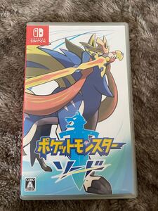ポケットモンスター ソード
