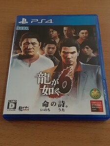 【PS4 龍が如く6 命の詩】状態良好